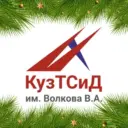 ГПОУ КузТСиД им. Волкова В.А.