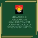 Управление образования АОГО