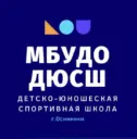 МБУДО ДЮСШ г.Осинники