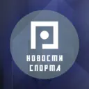 Новости спорта г. Прокопьевска