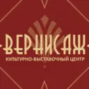 КВЦ ВЕРНИСАЖ