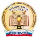 МБОУ "СОШ № 14" г. Юрга