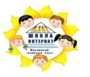 МКОУ "ШКОЛА-ИНТЕРНАТ"