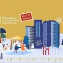 Арлюкское территориальное управление
