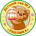 МБ ДОУ «Детский сад № 3»