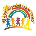 МБ ДОУ «Детский сад № 7 ЯМО»