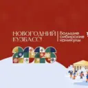 Совет народных депутатов Тайгинского городского округа
