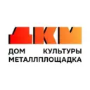 Дом культуры п. Металлплощадка