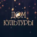 МБУК Арбажская ЦКС