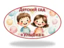 МКДОУ детский сад ,, Улыбка" г. Сосновка Вятскополянский район Кировская область