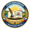 Центр образования им. А. Некрасова (Кировская область, ОО)
