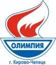 МАУ ДО СШ «Олимпия» г.  Кирово-Чепецк