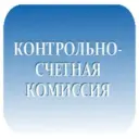 Контрольно-счетная комиссия Фаленского муниципального округа Кировской области