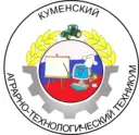 Куменский техникум