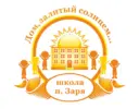 МКОУ СОШ п. Заря Опаринского муниципального округа