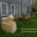 Оричевский краеведческий музей