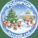 МКДОУ детский сад «Родничок» пгт Тужа