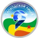 КОГОБУ Лицей № 9 г. Слободского