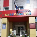 Детский сад №22 города Кирова "Калейдоскоп"