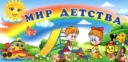 МКДОУ № 27 город Киров