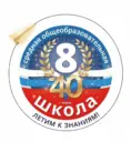 Школа № 8 г. Кирова