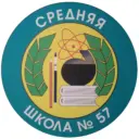 МБОУ "СОШ №57" г. Кирова