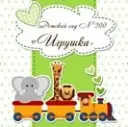 Детский сад №200 "Игрушка", город Киров
