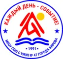 Канал Школы 47 г.Кирова