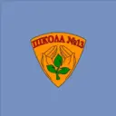 Школа № 13 | Киров