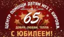 КОГБУ для детей-сирот «ЦПД №1 г. Кирова»