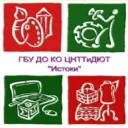ГБУ Центр «Истоки» (Костромская область)
