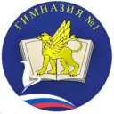 Гимназия №1 города Костромы