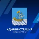 ГрадКострома - официальный канал Администрации города Костромы