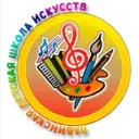Павинская детская школа искусств