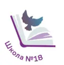Школа 18 г. Кострома ОФИЦИАЛЬНАЯ ГРУППА