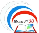 Школа №38 город Кострома