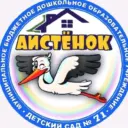 Детский сад № 71 города Костромы