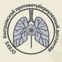 ОГБУЗ Костромской противотуберкулезный диспансер