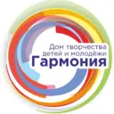 Дом творчества детей и молодёжи «Гармония»