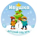 Детский сад №4 "Ивушка"