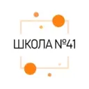 Школа №41 г.Курган