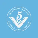 Школа № 5, город Курган