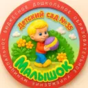 Детский сад №35 г.Шадринск