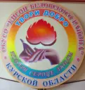 ОБУСО «КЦСОН Беловского района»