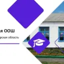 МОУ «Круто-Верховская основная общеобразовательная школа»