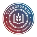 Студенческий профком ЮЗГУ