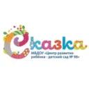 Детский сад № 98 г. Курска