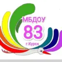 Детский сад N 83 г. Курска