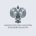 Министерство культуры Курской области