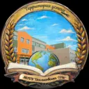 МОБУ «Осельковская СОШ»
